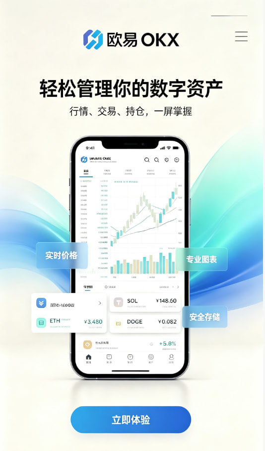 下载欧交易所APP原理科普